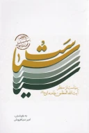 کتاب سیاست داخلی - تصویر 1