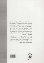 کتاب سیاست و حکومت در خاورمیانه (غرب آسیا) و شمال افریقا - back