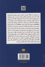 کتاب سیاست - back