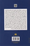 کتاب سیاست - تصویر 2