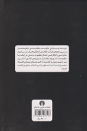 کتاب سیاست - تصویر 2
