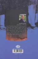 کتاب سیاسنبو - تصویر 2