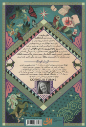 کتاب سیاه خون - back