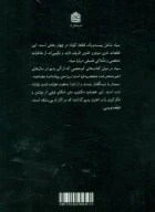 کتاب سیاه - تصویر 2
