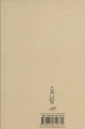 کتاب سیاه مشق (جیبی) - back