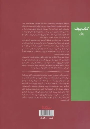 کتاب سیاوش اسم بهتری بود - back