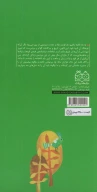 کتاب رمان‌های شاهنامه - تصویر 2
