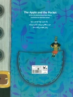 کتاب سیب و جیب - تصویر 2
