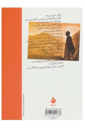 کتاب سیدارتها - back