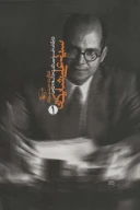 کتاب سیدعلی شایگان - تصویر 1