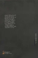 کتاب سیدعلی شایگان - تصویر 2