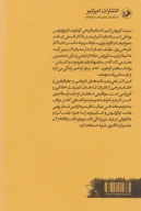کتاب سیرت کوروش کبیر - تصویر 2