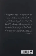کتاب سیرک شبانه - تصویر 2
