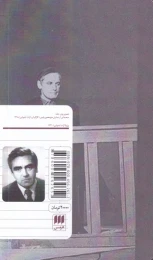 کتاب سیزدهمین رئیس - back