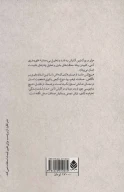 کتاب سیسیلی یا نقاش عشق - تصویر 2