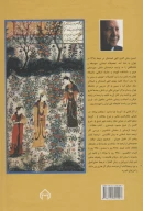 کتاب سیصد و شصت و پنج روز در صحبت فردوسی - تصویر 2
