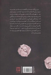 کتاب سیلوی - back