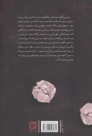کتاب سیلوی - تصویر 2