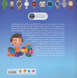 کتاب سیم پیچی مخصوص مغز من - back