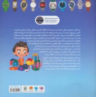 کتاب سیم‌پیچی مخصوص مغز من - تصویر 2