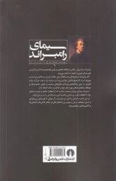 کتاب سیمای رامبراند - back
