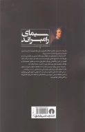 کتاب سیمای رامبراند - تصویر 2
