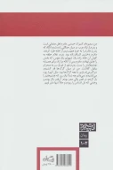 کتاب سیمیا - تصویر 2