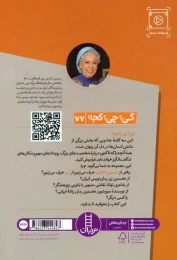 کتاب سیمین دانشور - back