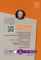 کتاب سیمین دانشور - تصویر 2