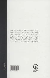 کتاب سینما - back