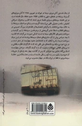 کتاب سینماسوزی در ایران - back