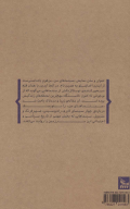 کتاب سینماهای من - تصویر 2