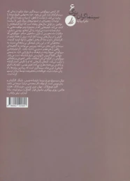کتاب سینماگران بزرگ 6 - back