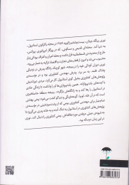 کتاب سینماگران قرن بیست و یک - back