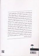 کتاب سینماگران قرن بیست‌ویک - تصویر 2