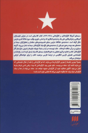 کتاب سینمای آمریکا - back