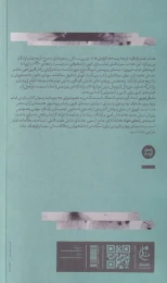 کتاب سینمای آوانگارد - back