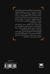 کتاب سینمای امیر کوستوریتسا - back