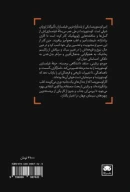 کتاب سینمای امیر کوستوریتسا - تصویر 2