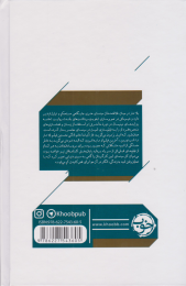 کتاب سینمای بلاتار - back
