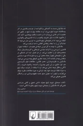 کتاب سینمای دیوید لینچ - back