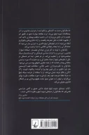 کتاب سینمای دیوید لینچ - تصویر 2