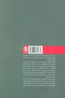 کتاب سینمای عباس کیارستمی - تصویر 2