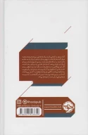 کتاب سینمای فریدون رهنما - تصویر 2