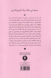 کتاب سینمای لی چانگ دونگ - back