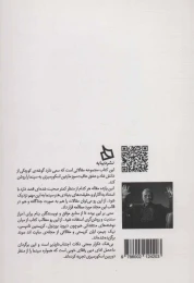 کتاب سینمای مارتین اسکورسیزی - back