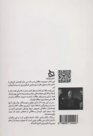 کتاب سینمای مارتین اسکورسیزی - تصویر 2