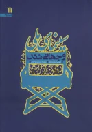 کتاب سینمای ملی و جهانی‌شدن - تصویر 1