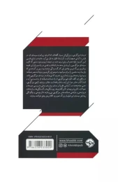 کتاب سینمای کنجی میزگوچی - back