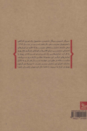 کتاب سیگار کشیدن، سیگار نکشیدن - back